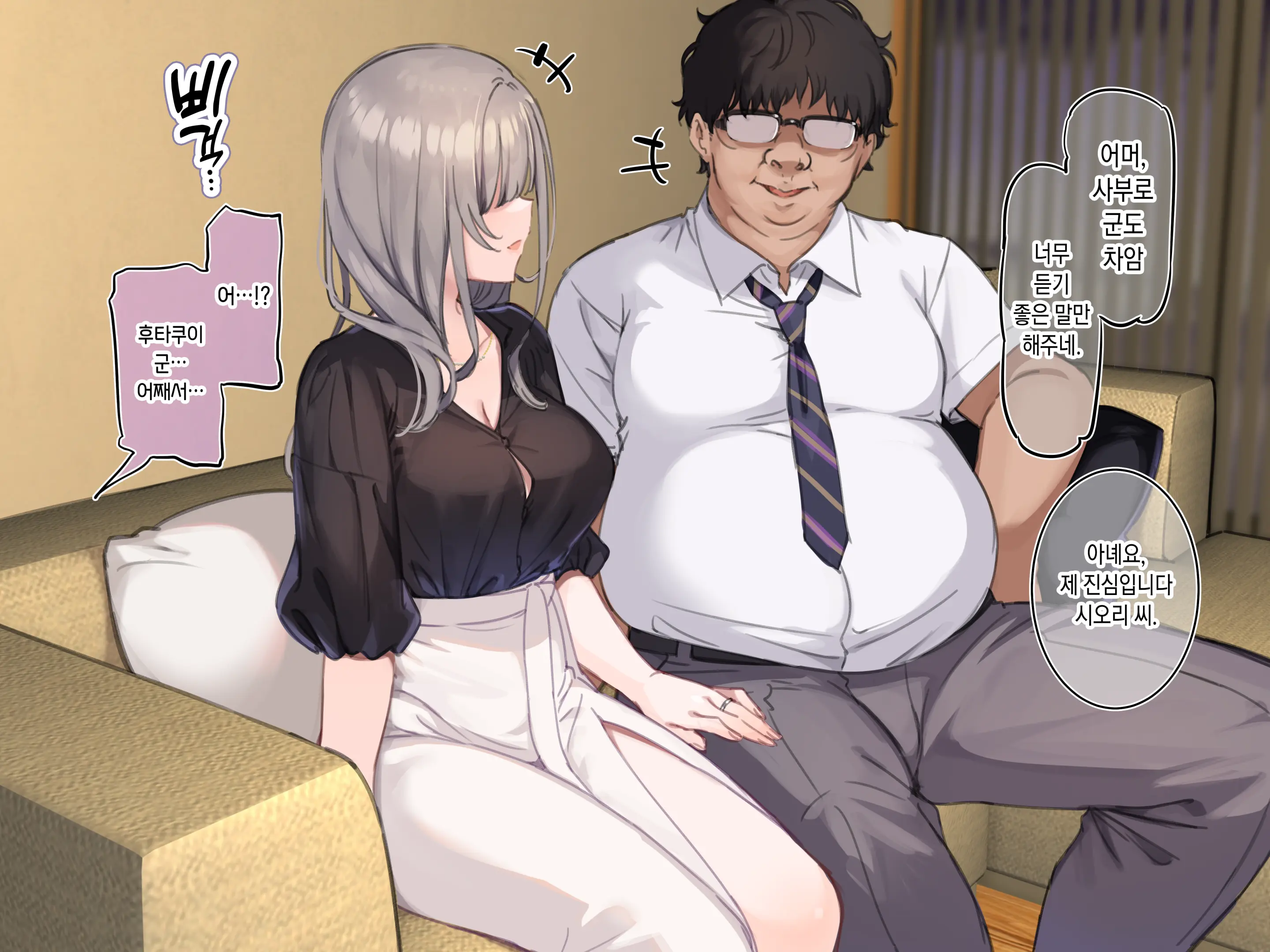 Oyakodon Wakarase Saikyouiku